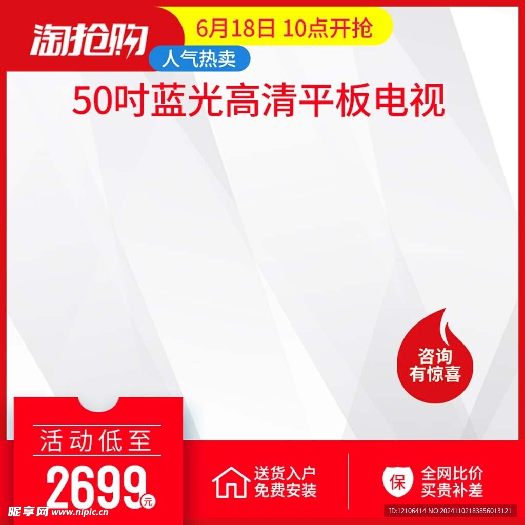淘宝主图