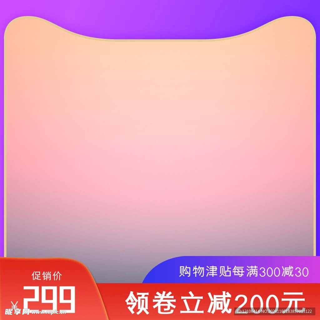 淘宝主图