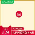 淘宝主图