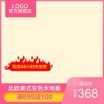 淘宝主图