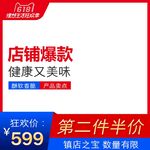 淘宝主图