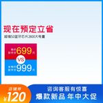 淘宝主图
