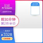 淘宝主图