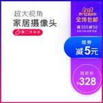 淘宝主图