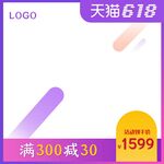 淘宝主图