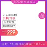 淘宝主图