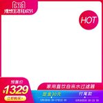 淘宝主图