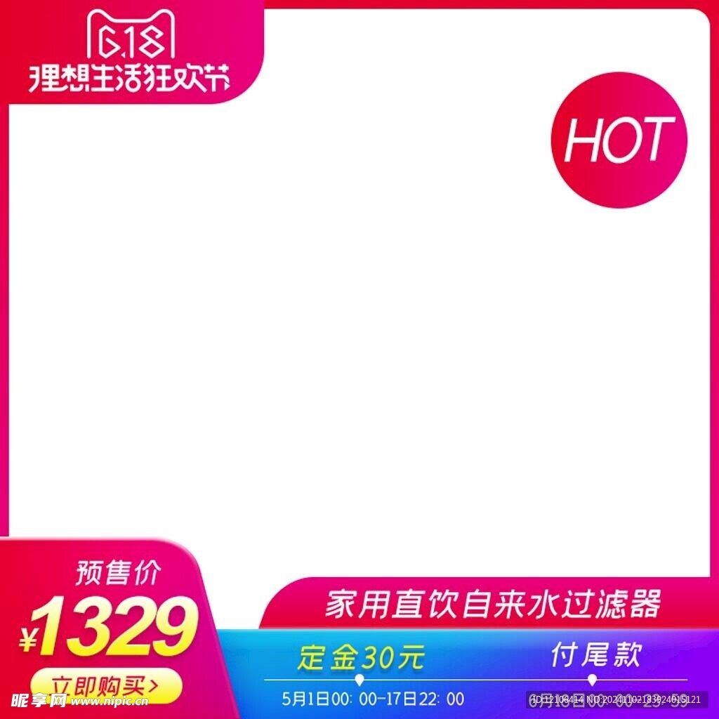 淘宝主图