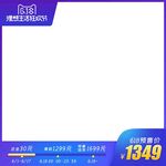 淘宝主图