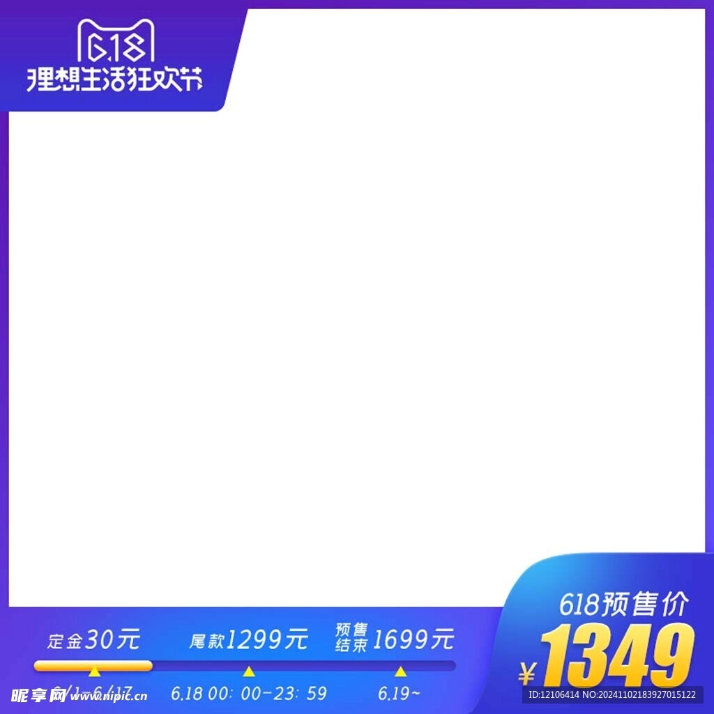 淘宝主图