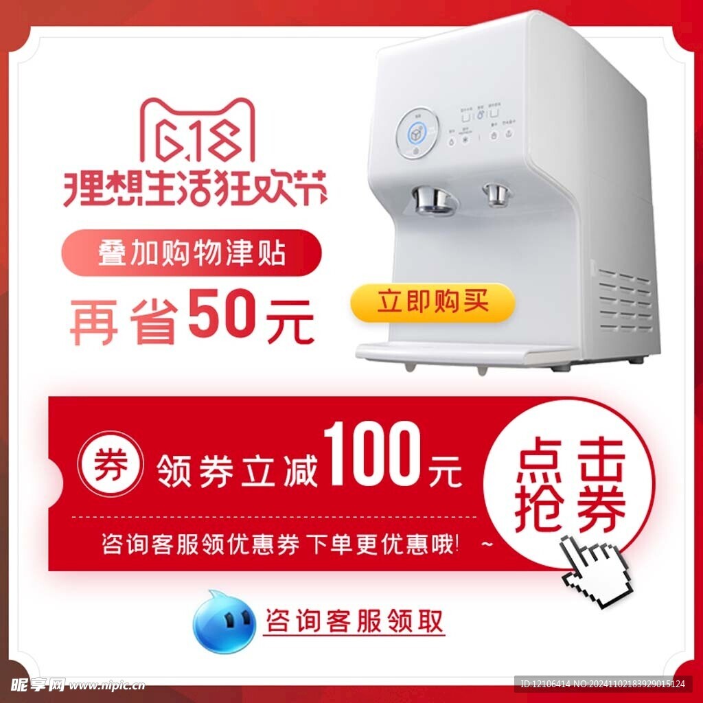 淘宝主图