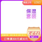 淘宝主图