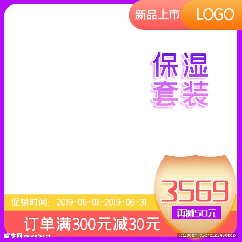 淘宝主图