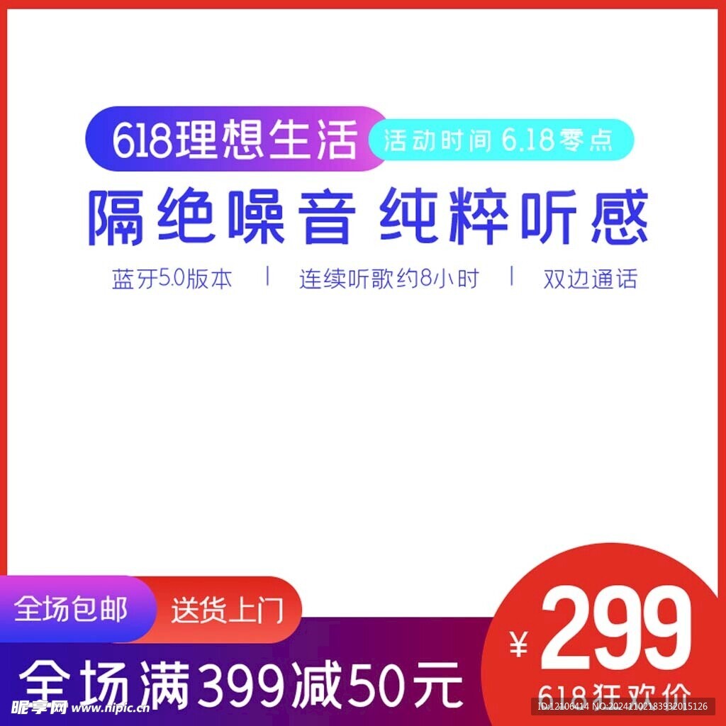 淘宝主图