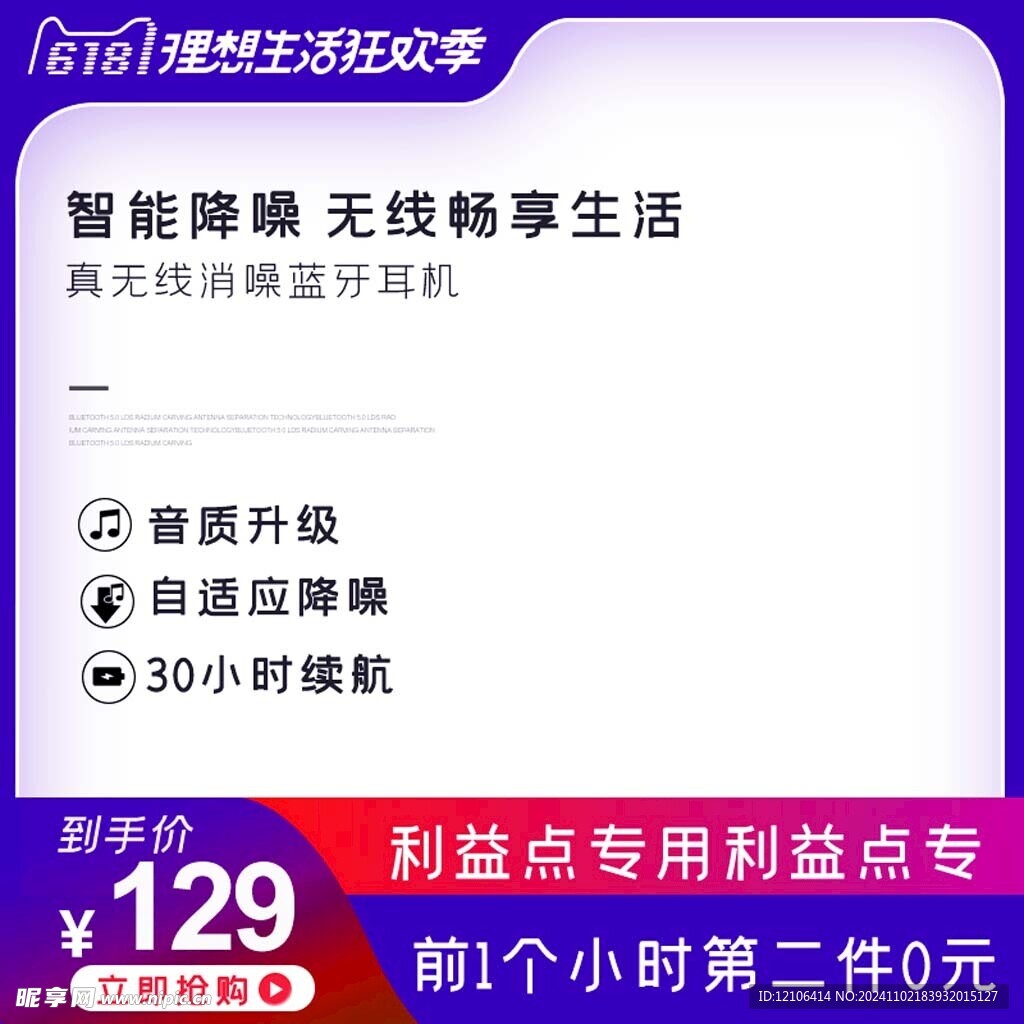 淘宝主图