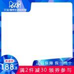 淘宝主图