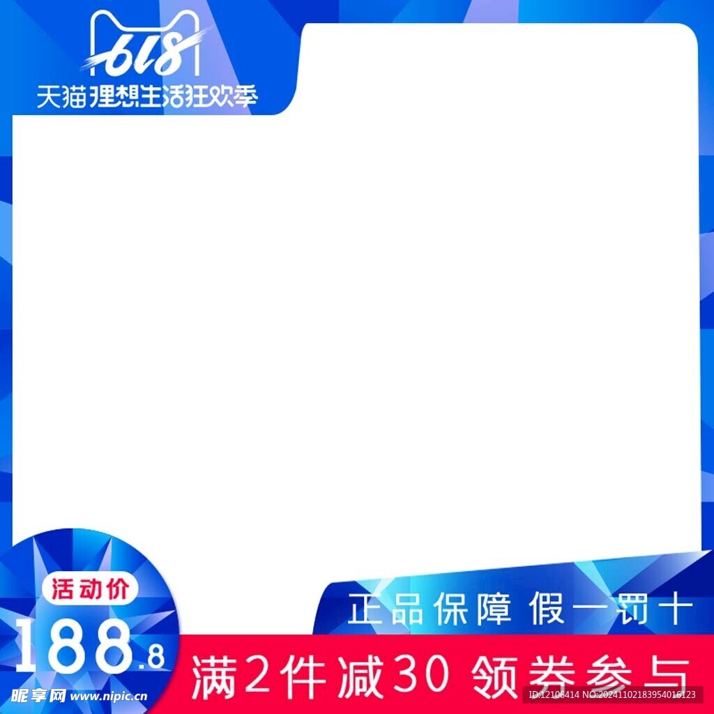 淘宝主图
