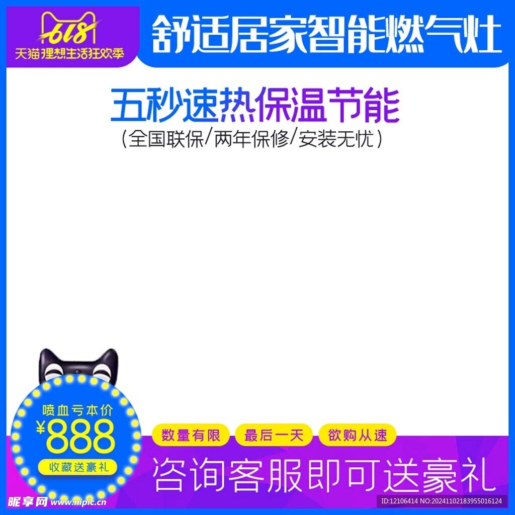 淘宝主图