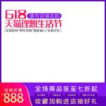 淘宝主图