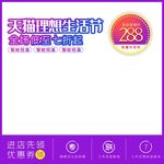 淘宝主图