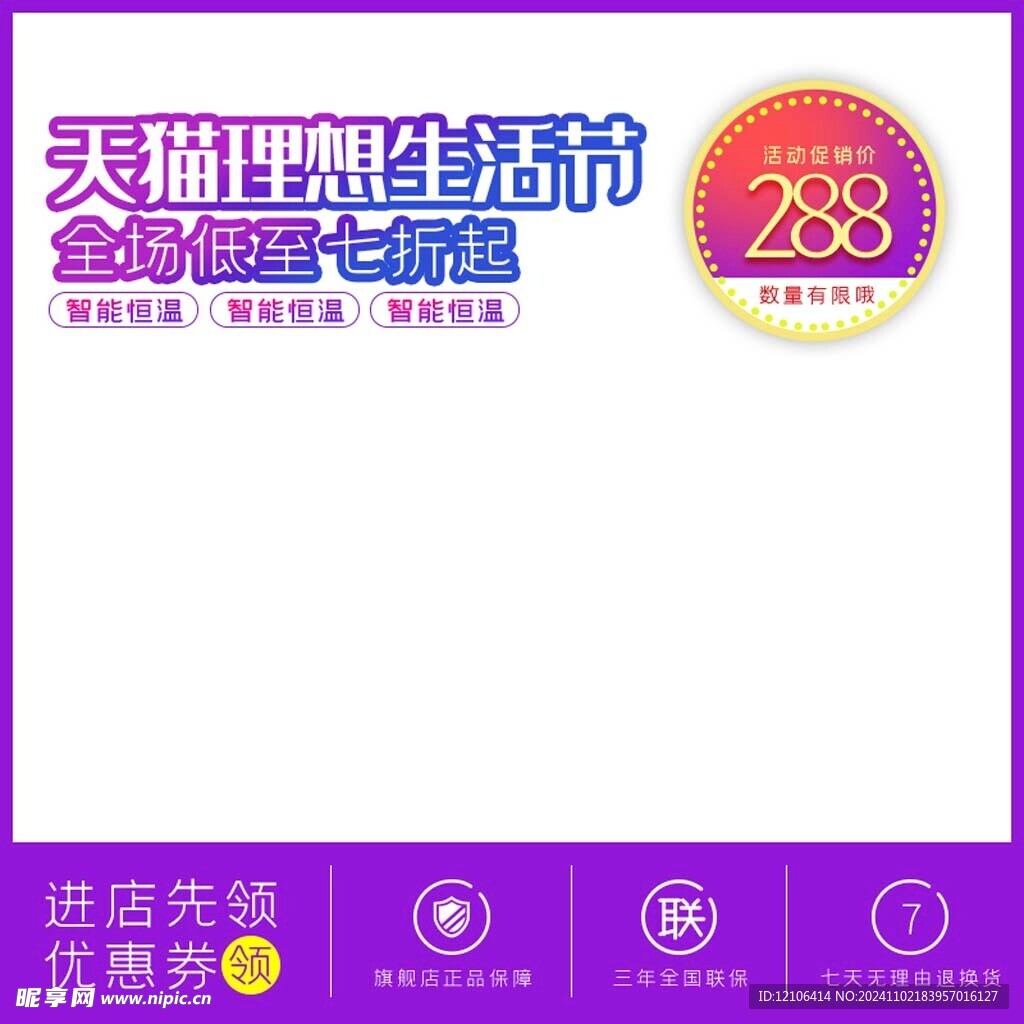 淘宝主图