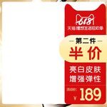 淘宝主图