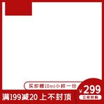 淘宝主图
