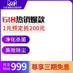 淘宝主图