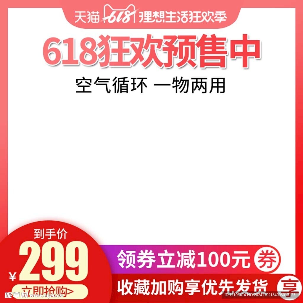 淘宝主图