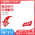 淘宝主图
