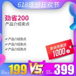 淘宝主图