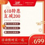 淘宝主图