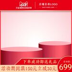 淘宝主图