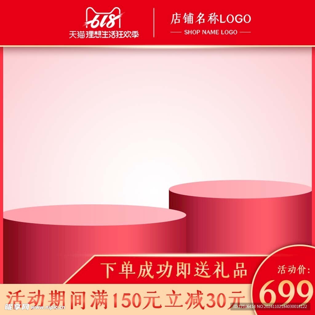 淘宝主图