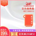 淘宝主图