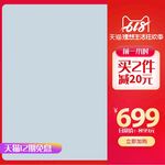 淘宝主图