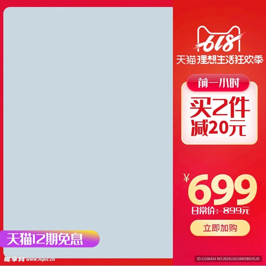 淘宝主图