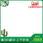 淘宝主图