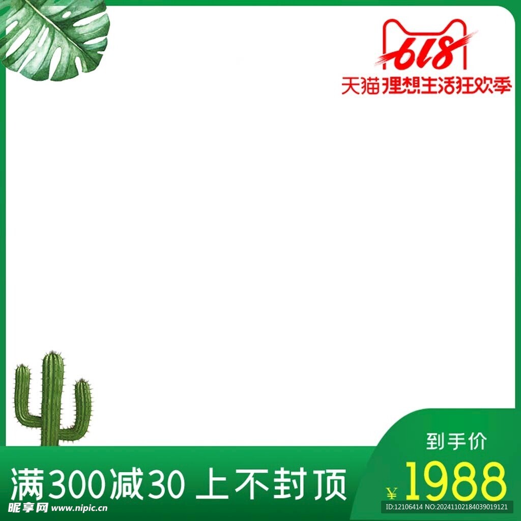 淘宝主图