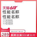 淘宝主图