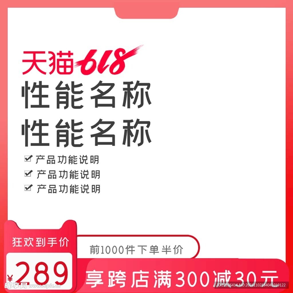 淘宝主图