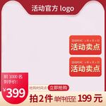 淘宝主图