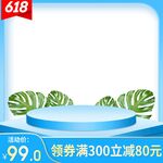 淘宝主图