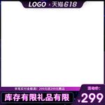淘宝主图
