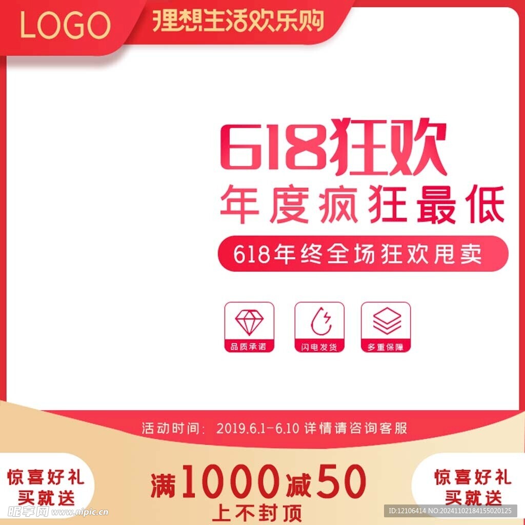 淘宝主图