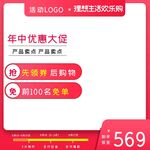 淘宝主图