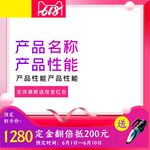 淘宝主图