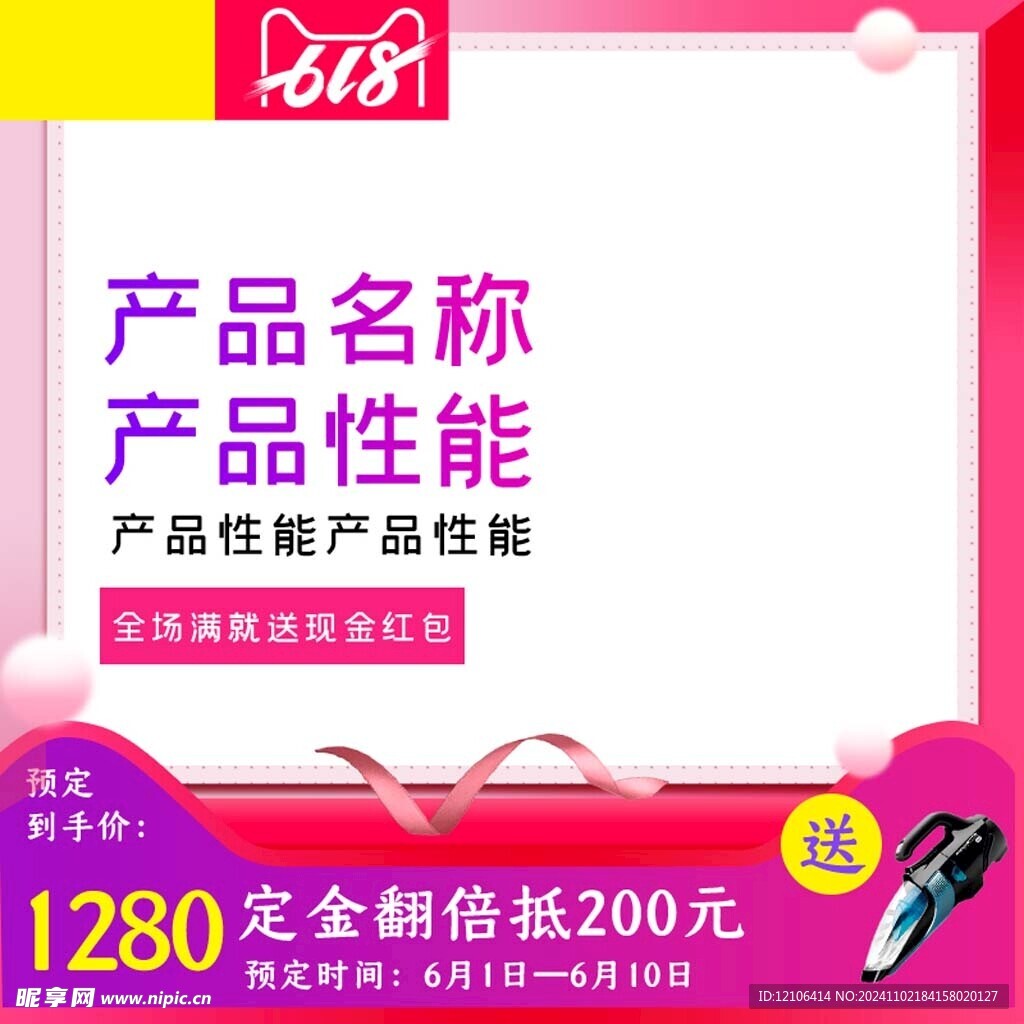 淘宝主图