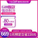 淘宝主图