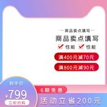 淘宝主图
